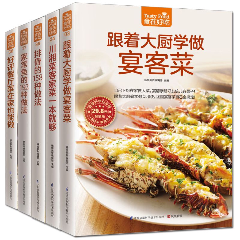 Home Cooking Book - Makanan lezat, buku resep pribadi hidangan