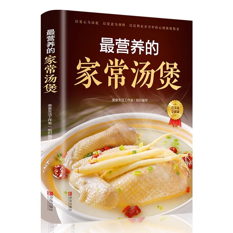 Home Cooking Book - Panci Sup Rumahan Paling Bergizi, Panduan