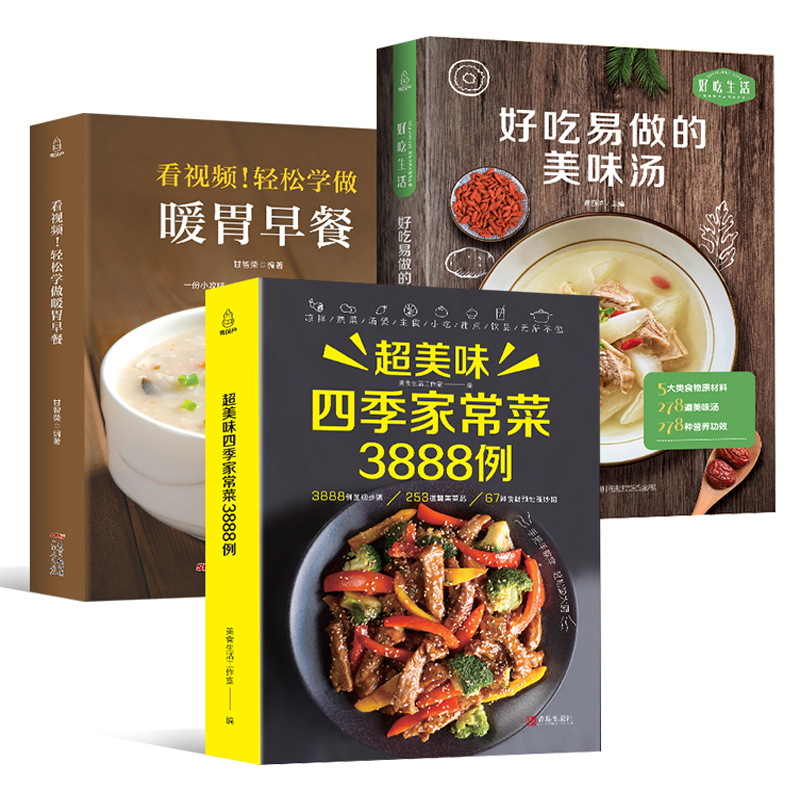 Home Cooking Book - Buku Resep Masakan Rumahan Daquan +