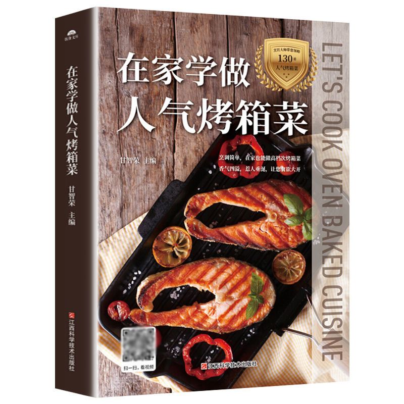 Home Cooking Book - Pelajari cara memasak hidangan oven populer