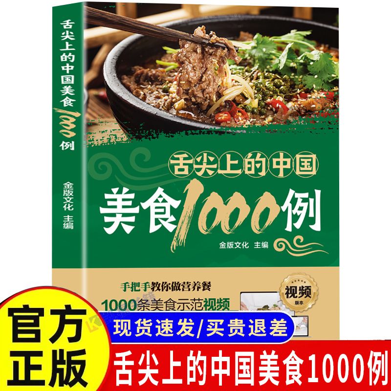 1.000 Contoh Masakan Cina di U - Home Cooking Book ulasan dan harga