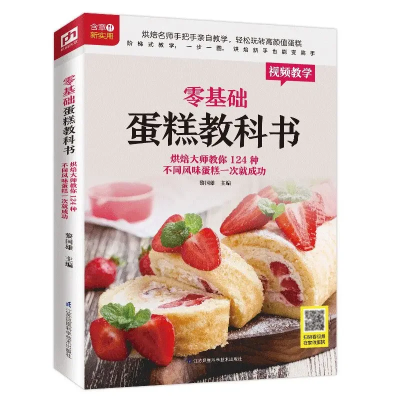 Buku Teks Memanggang Kue untuk - Home Cooking Book ulasan dan harga