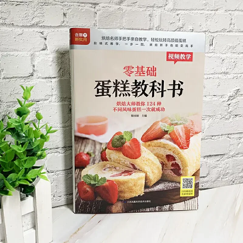 Buku Teks Memanggang Kue untuk - Home Cooking Book ulasan dan harga