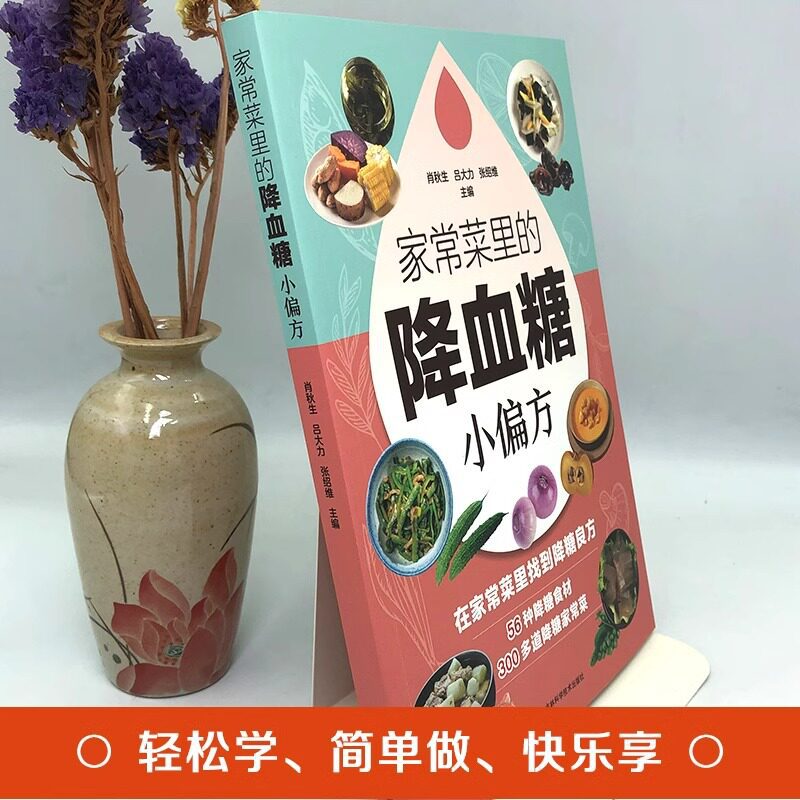 Obat Alami Penurun Gula Darah  - Home Cooking Book ulasan dan harga