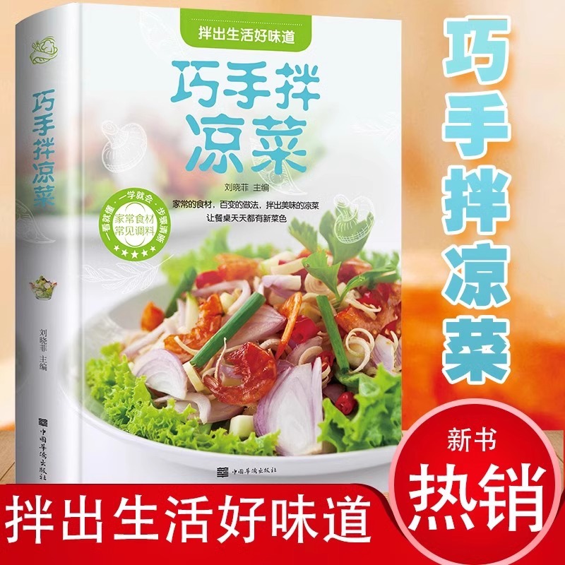 Hidangan Dingin Buatan Tangan  - Home Cooking Book ulasan dan harga