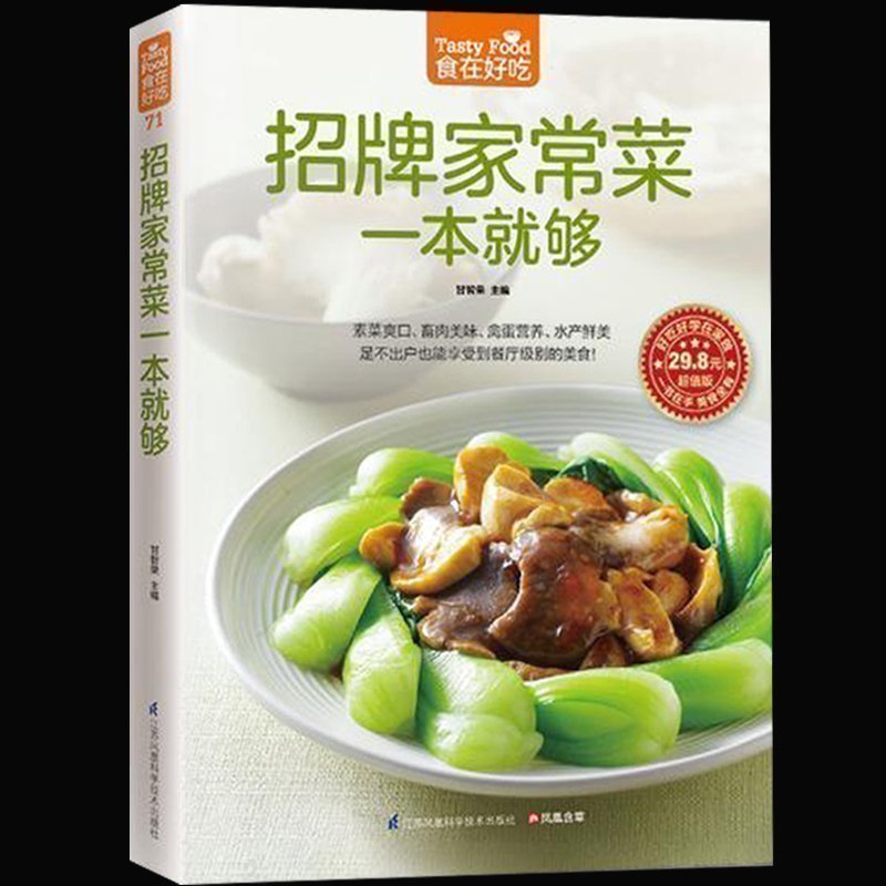 Resep Buku Masakan Rumah Khas  - Home Cooking Book ulasan dan harga