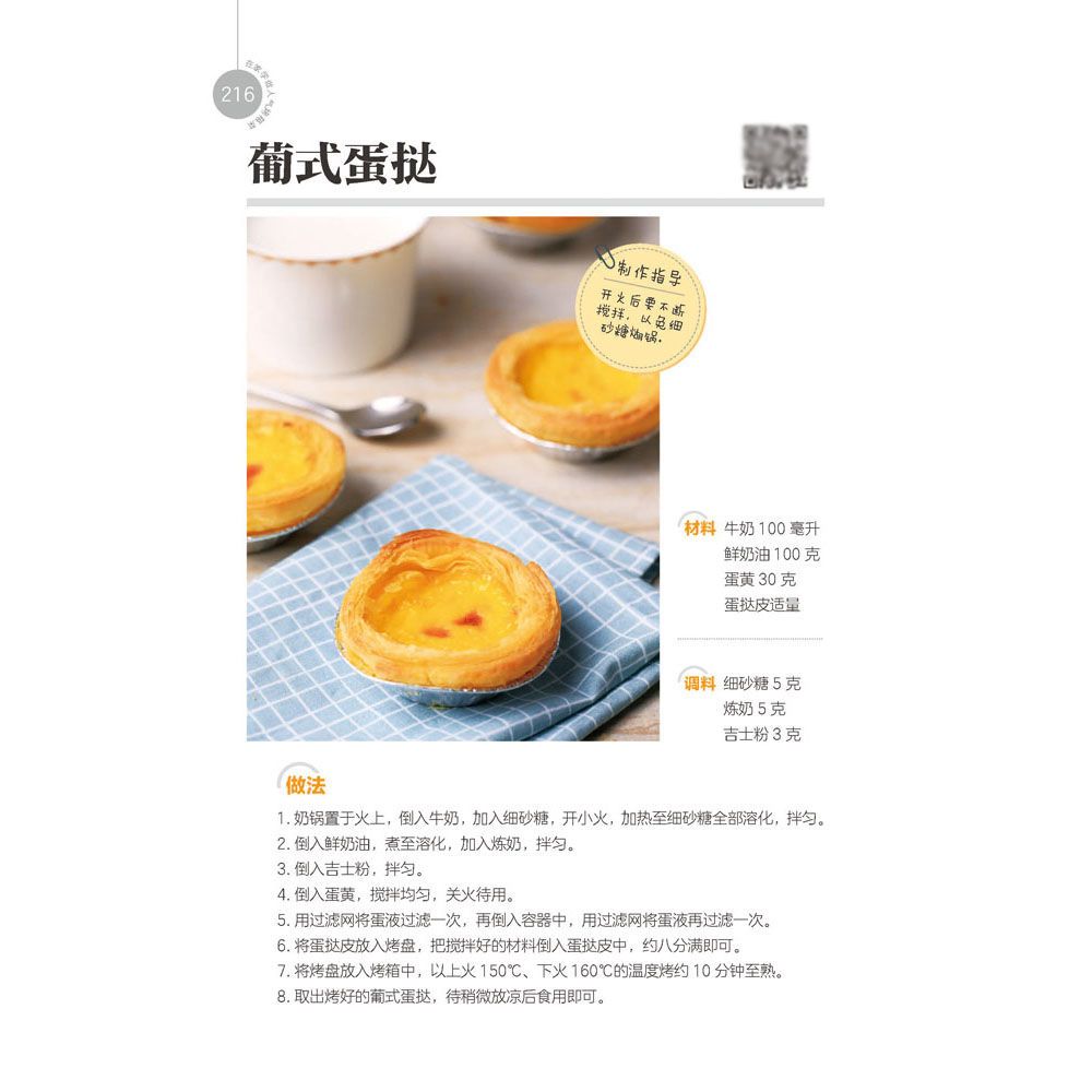 Pelajari cara memasak hidangan - Home Cooking Book ulasan dan harga